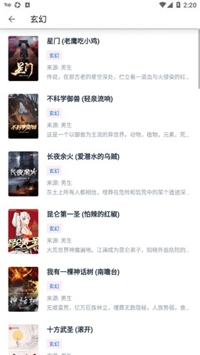 极简阅读手机最新版图4