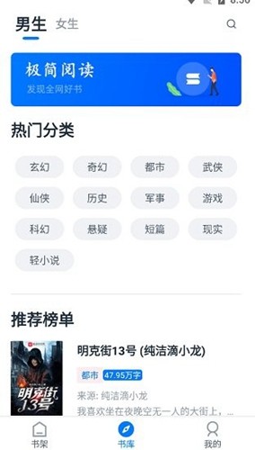 极简阅读手机最新版图2