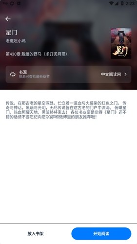极简阅读手机最新版图5