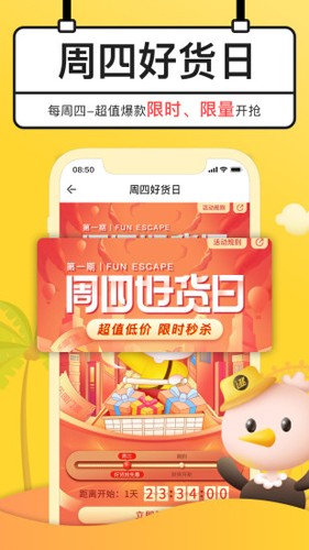趣逃离手机版图1