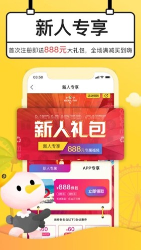 趣逃离手机版图2