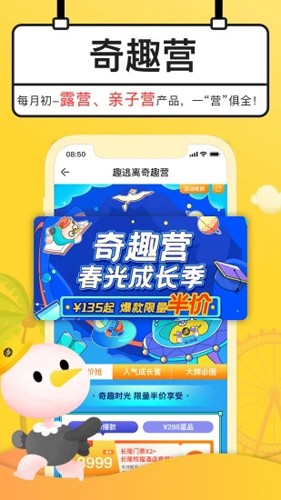 趣逃离手机版图5