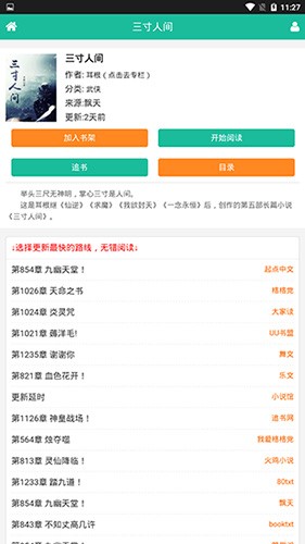 30书院最新版图1