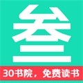 30书院最新版 V1.0
