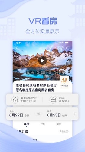 云易宿手机版图1