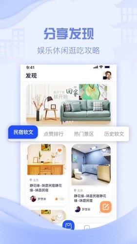 云易宿手机版图2