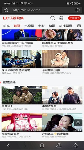 16影视正版图2