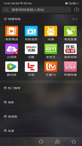 16影视正版图1