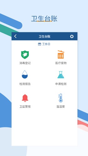 全诊通手机免费版图2