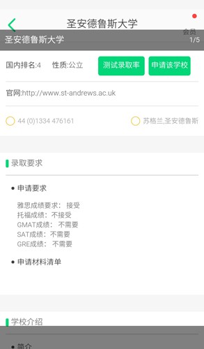 GPA绩点计算器安卓官方版图4