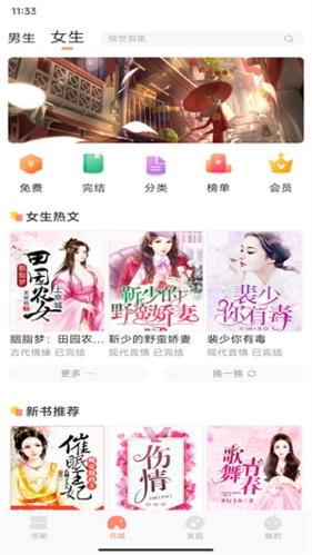 章鱼小说最新版图1