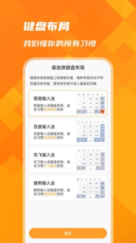 萌宠键盘无广告版图2