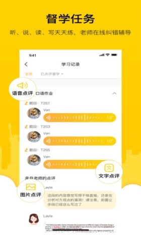 嗡嗡雅思app图4