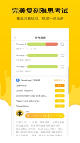 嗡嗡雅思app图3