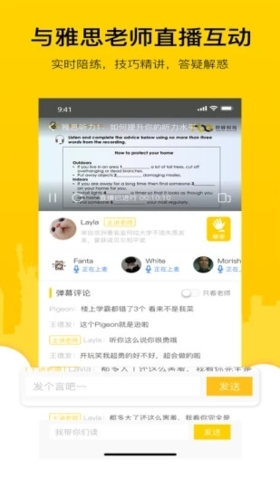 嗡嗡雅思app图2