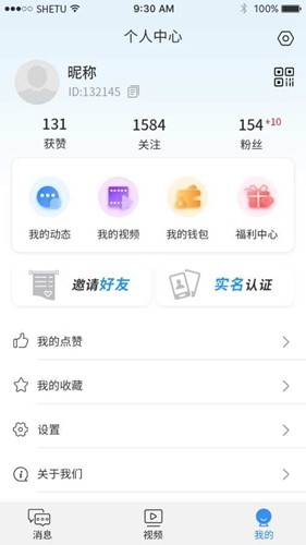 博客众聊手机最新版图2