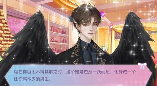 星光女神营业中游戏安装包图2