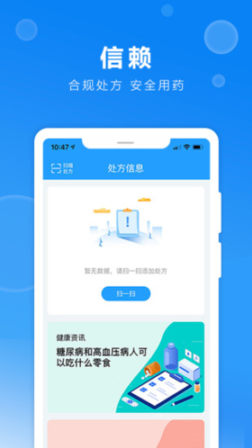 益珍方最新版图4