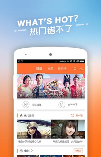 旗鱼影视直装版图5
