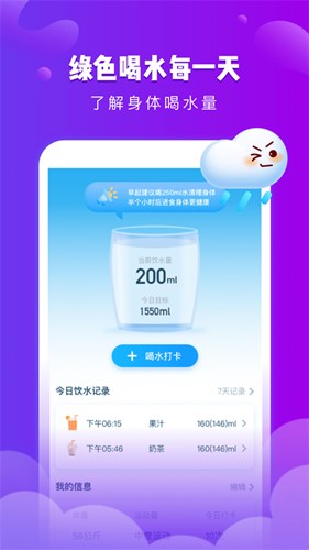 可乐天气直装版图2