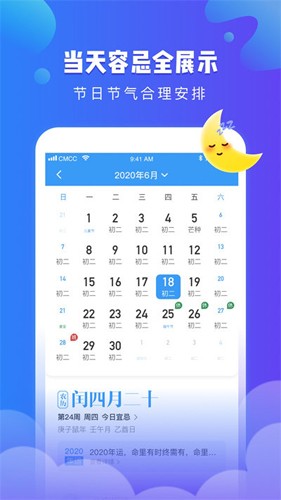 可乐天气直装版图4