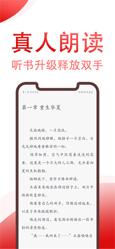 第二阅读器安卓版图3