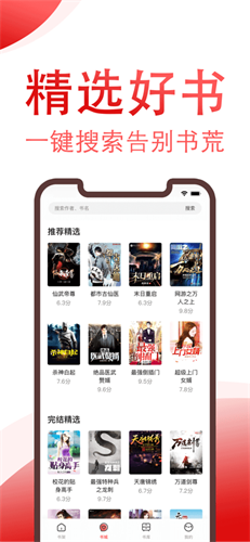 第二阅读器安卓版图4