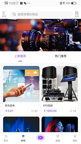 拍歌音乐安卓官方版图4