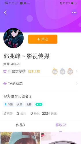 拍歌音乐安卓官方版图2