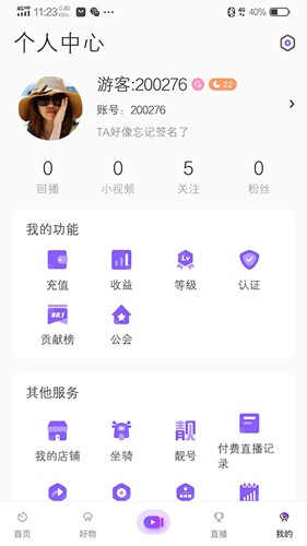 拍歌音乐安卓官方版图3