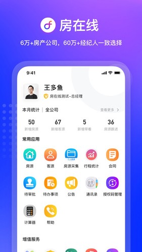 房在线原版图4