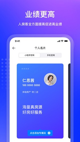房在线原版图1