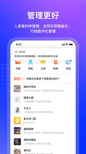 房在线原版图2
