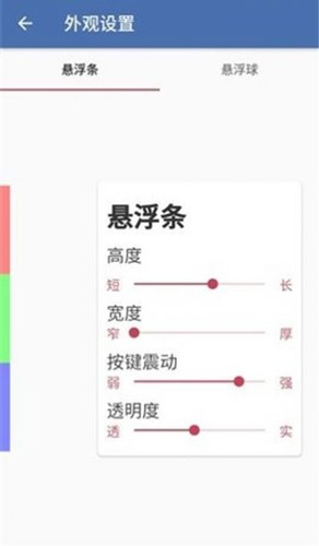 白开水悬浮助手正版图3