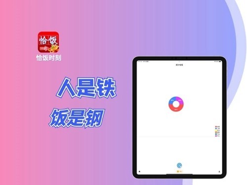 一起恰饭原版图2