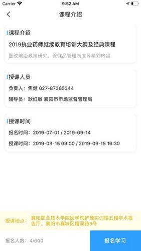 鄂药协最新版图3