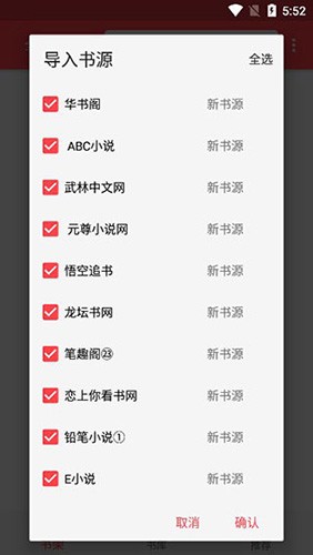 飞鸟小说阅读官方最新版图4