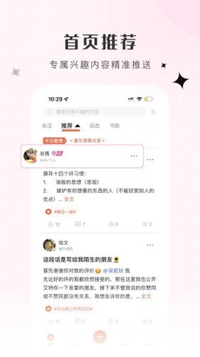 必加思索原版图3