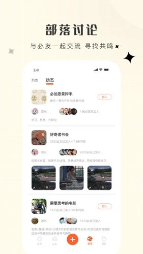 必加思索原版图1