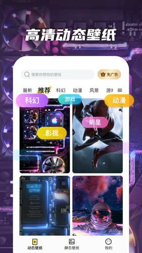 多多动态壁纸最新版图4