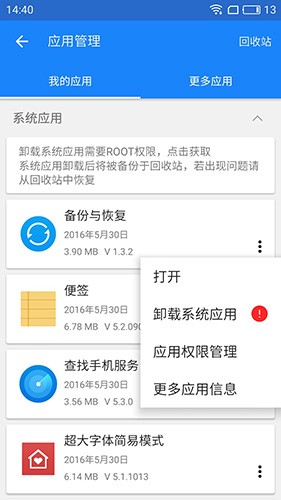 Go器安卓直装版图4