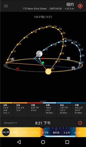 太阳测量师安卓官方版图3