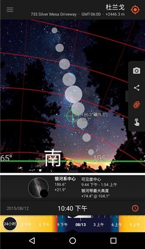 太阳测量师安卓官方版图4