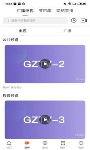 赣州播报官方版图2