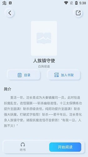 山顶阅读纯净版图5