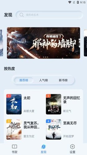 山顶阅读纯净版图3