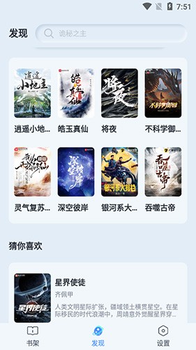 山顶阅读纯净版图2