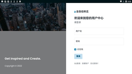 全自动呆瓜最新免费版图3