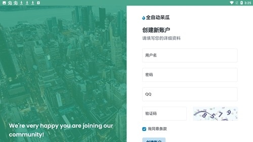 全自动呆瓜最新免费版图5