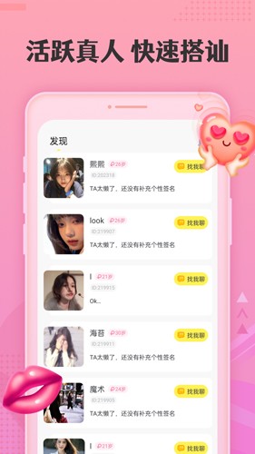 丝仆免费版图1